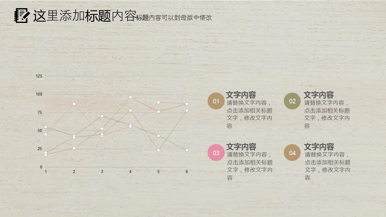 商务.述职报告2264的PPT模板-4/30