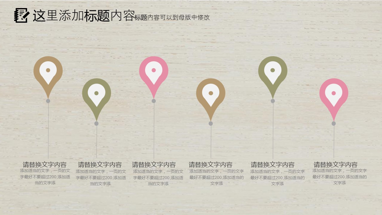 商务.述职报告2264的PPT模板-6/30
