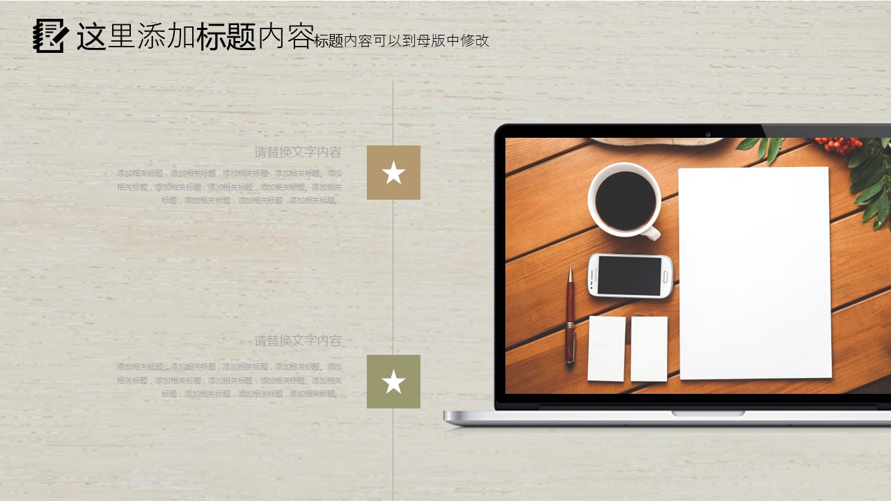 商务.述职报告2264的PPT模板-7/30