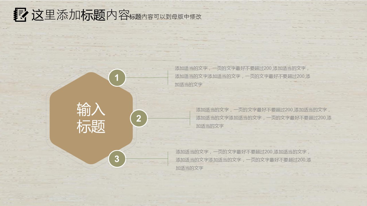 商务.述职报告2264的PPT模板-8/30