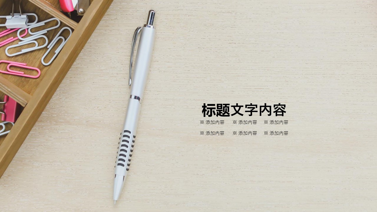商务.述职报告2264的PPT模板-9/30