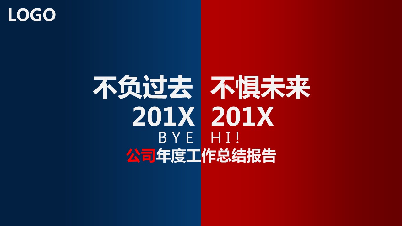 商务.述职报告2265的PPT模板-1/46