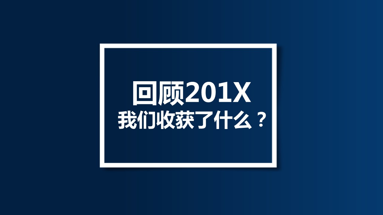 商务.述职报告2265的PPT模板-3/46