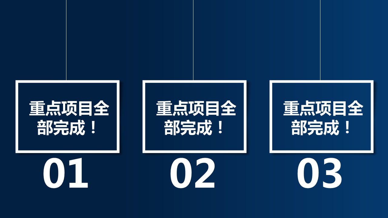 商务.述职报告2265的PPT模板-4/46