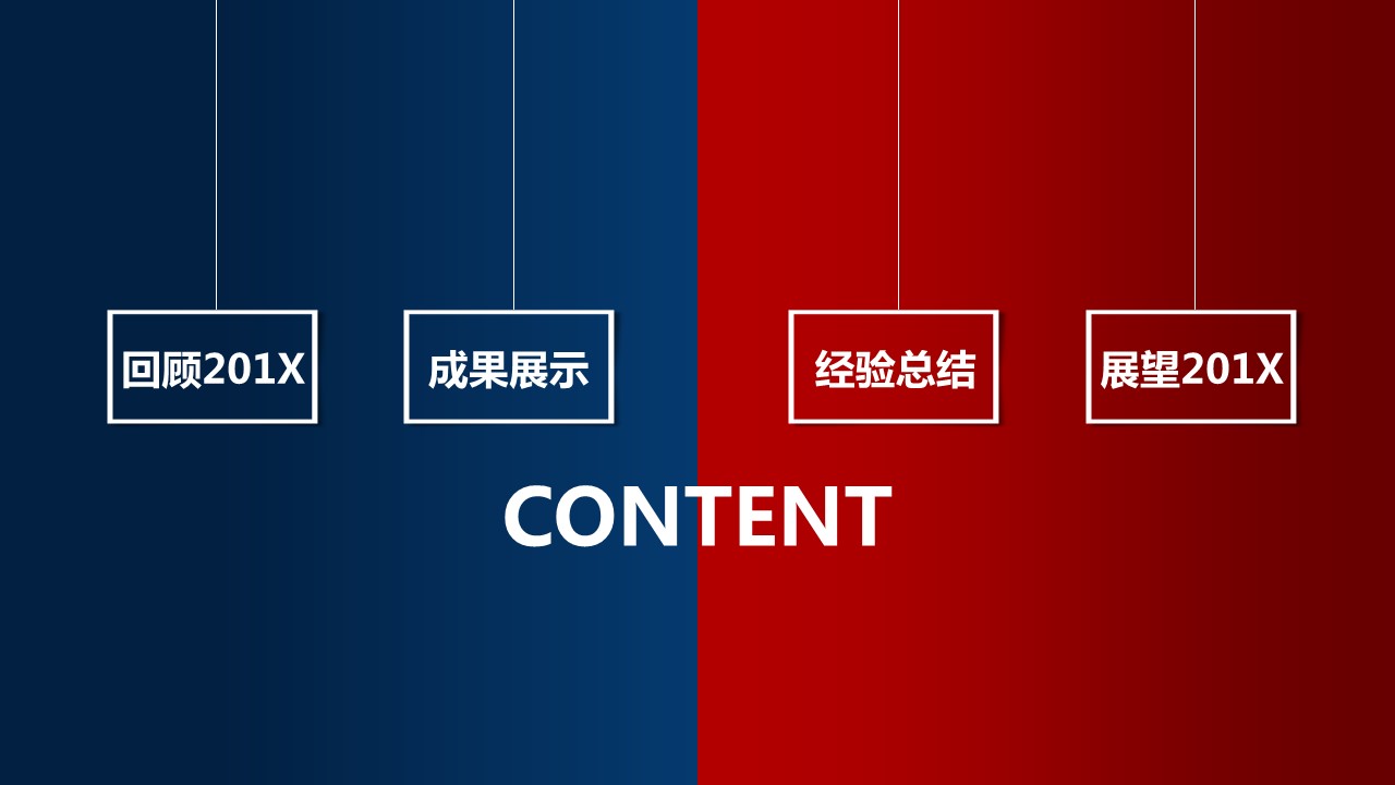 商务.述职报告2265的PPT模板-6/46