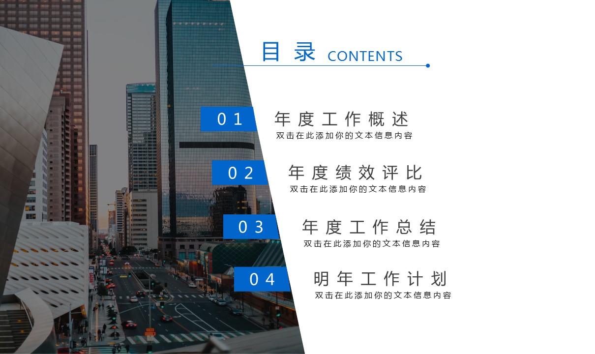 商务.述职报告2267的PPT模板-2/27