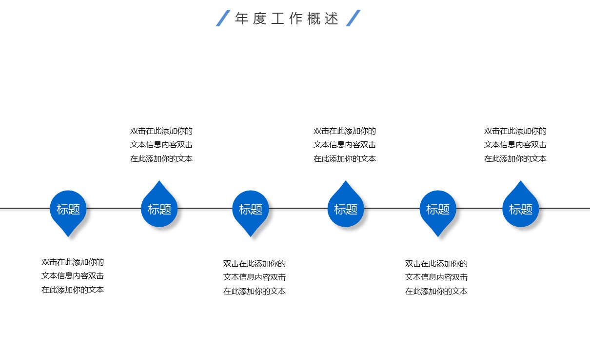商务.述职报告2267的PPT模板-5/27