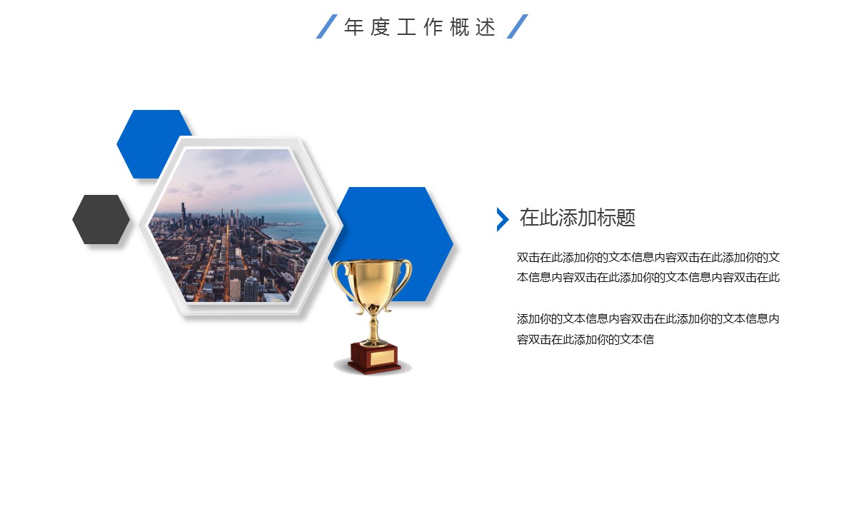 商务.述职报告2267的PPT模板-7/27