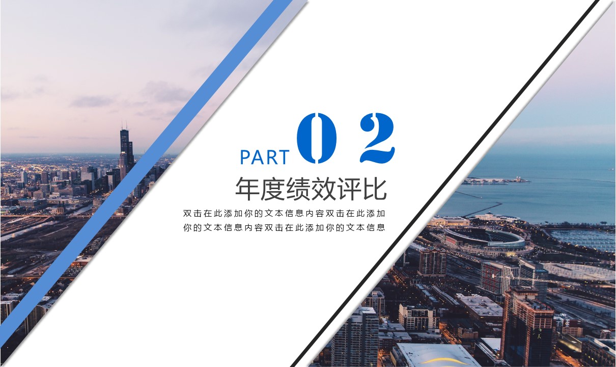 商务.述职报告2267的PPT模板-8/27