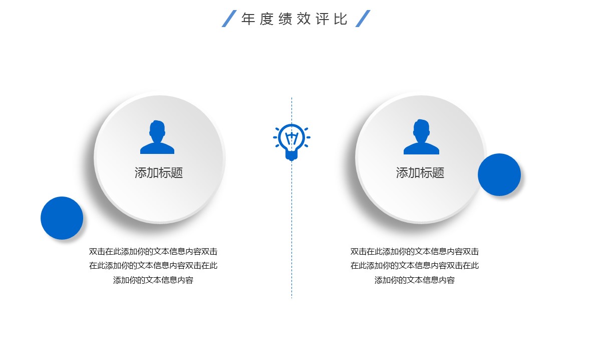 商务.述职报告2267的PPT模板-10/27