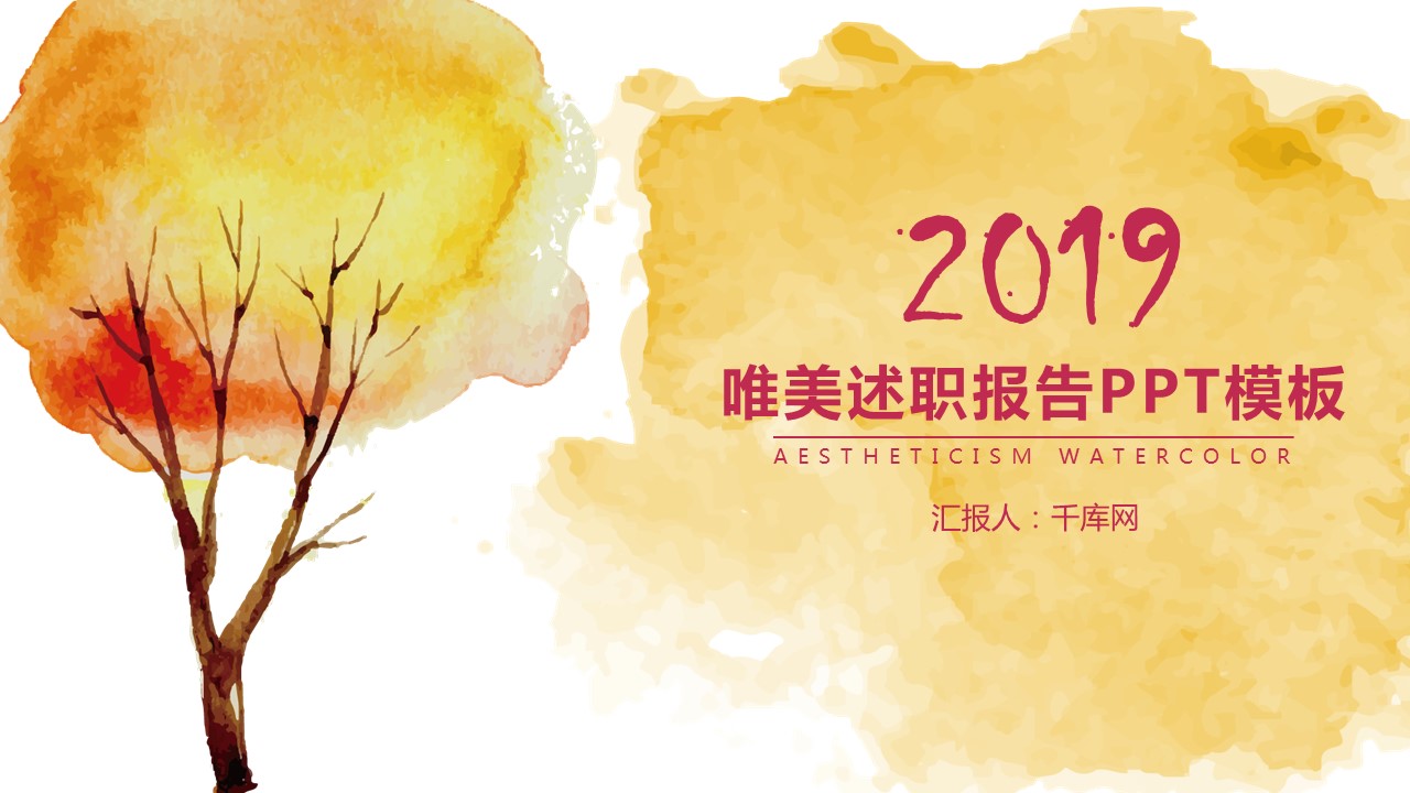 商务.述职报告2268的PPT模板-1/27