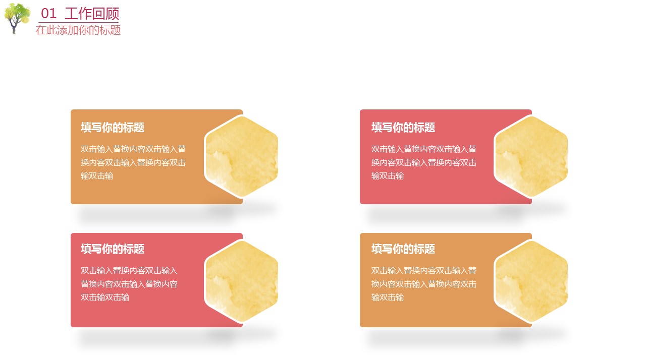 商务.述职报告2268的PPT模板-7/27