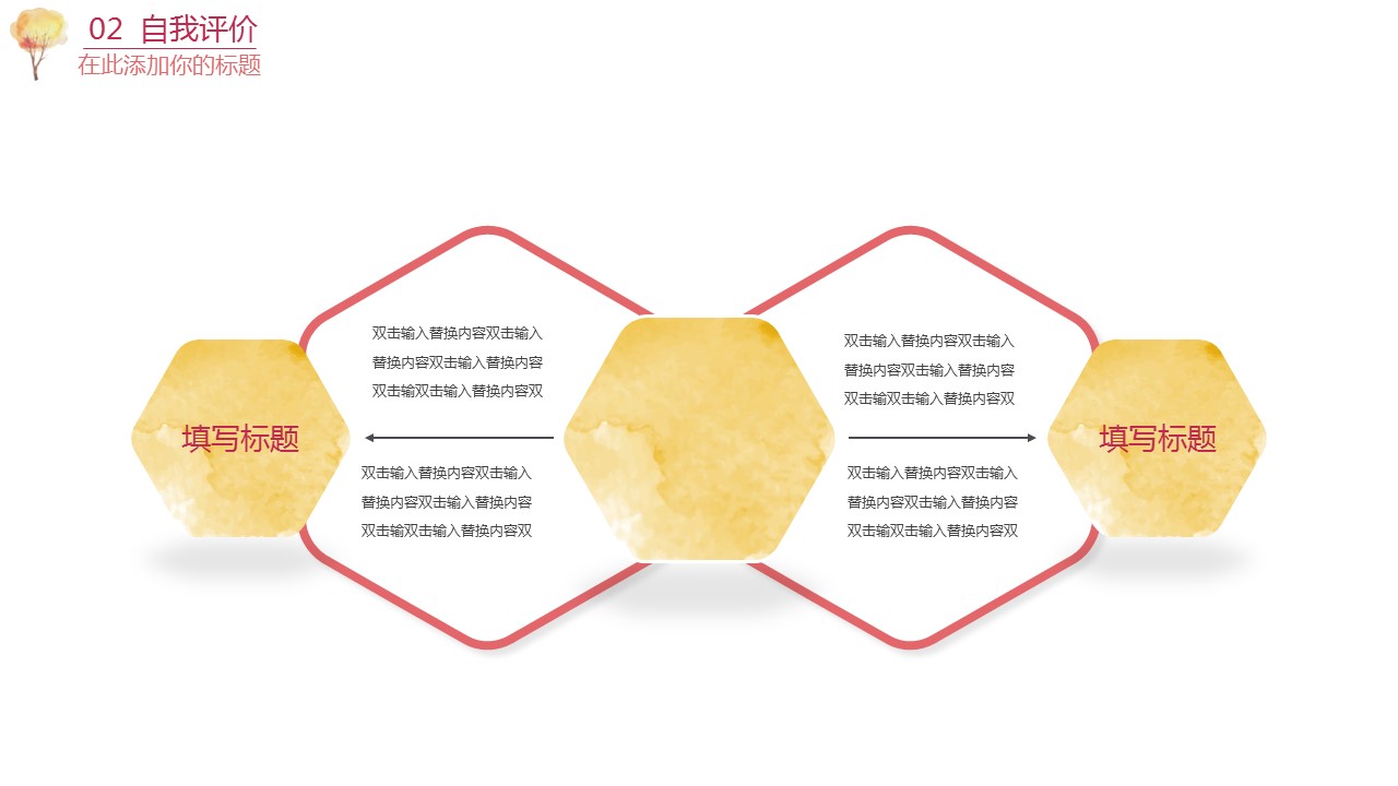 商务.述职报告2268的PPT模板-10/27