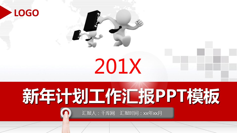 商务.述职报告2269的PPT模板-1/37