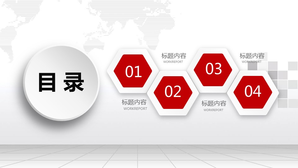 商务.述职报告2269的PPT模板-3/37