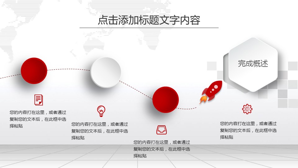 商务.述职报告2269的PPT模板-10/37