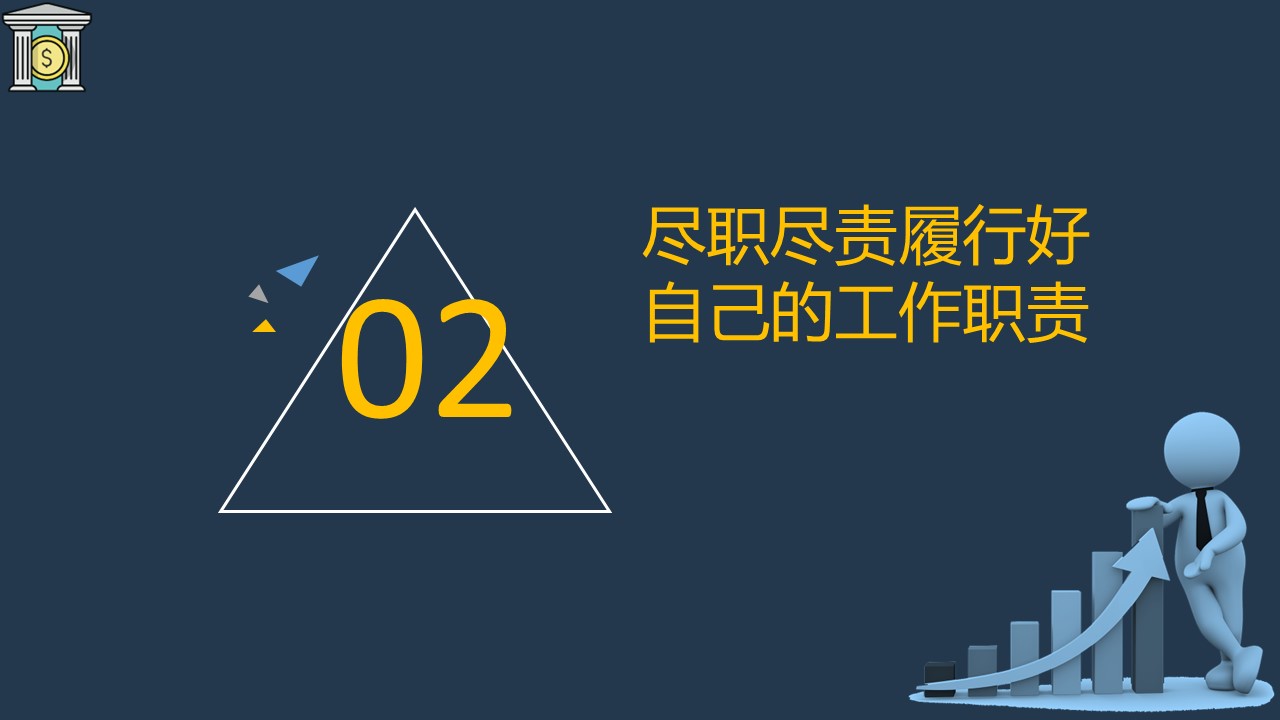 商务.述职报告2271的PPT模板-8/22
