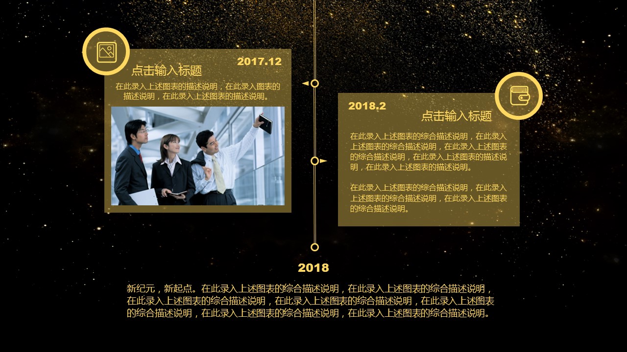 商务.述职报告2272的PPT模板-10/29