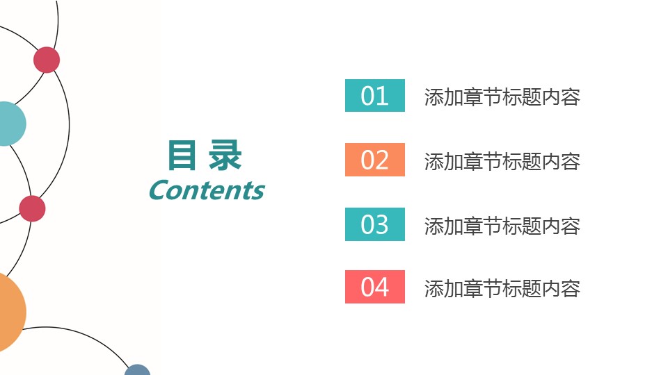 商务.述职报告2273的PPT模板-2/42