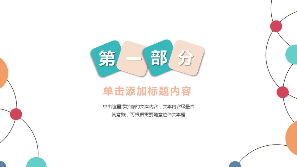 商务.述职报告2273的PPT模板-3/42