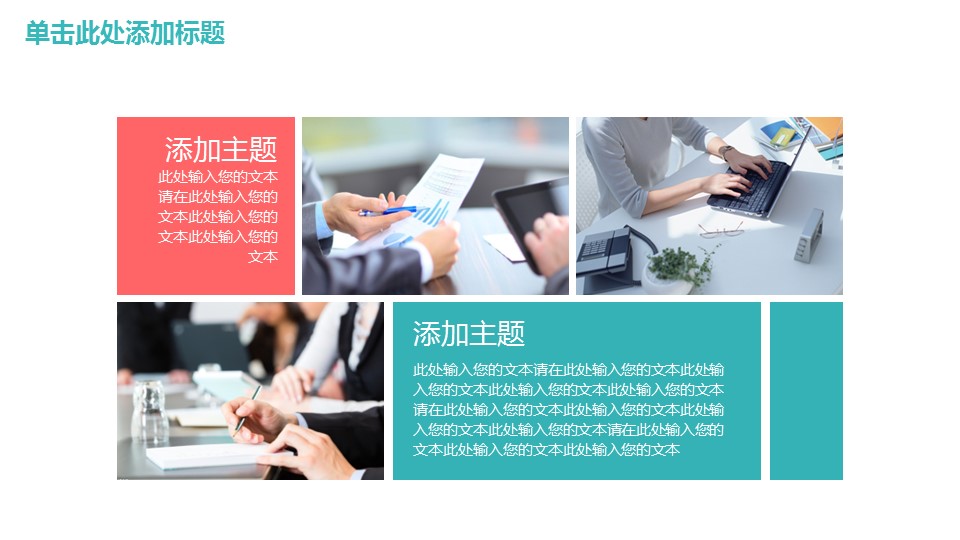商务.述职报告2273的PPT模板-4/42