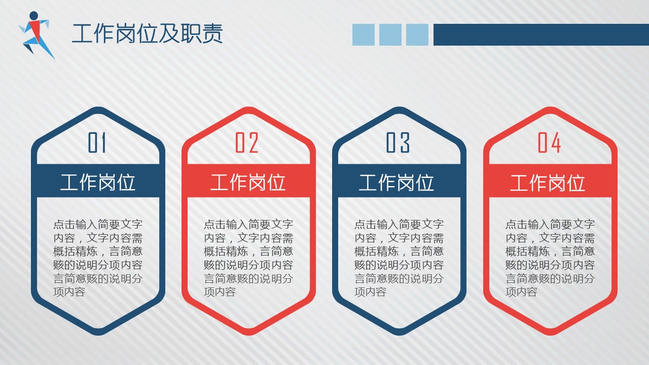商务.述职报告2274的PPT模板-4/34