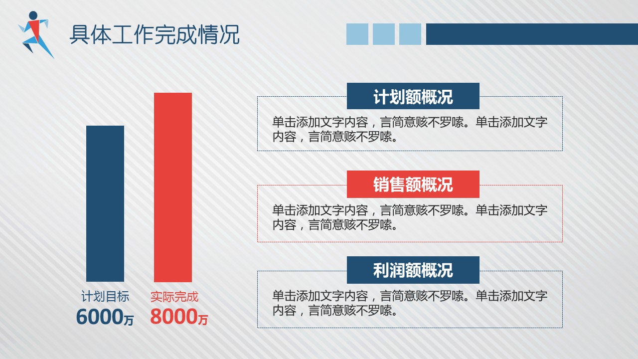 商务.述职报告2274的PPT模板-5/34