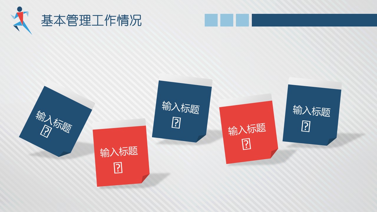 商务.述职报告2274的PPT模板-7/34