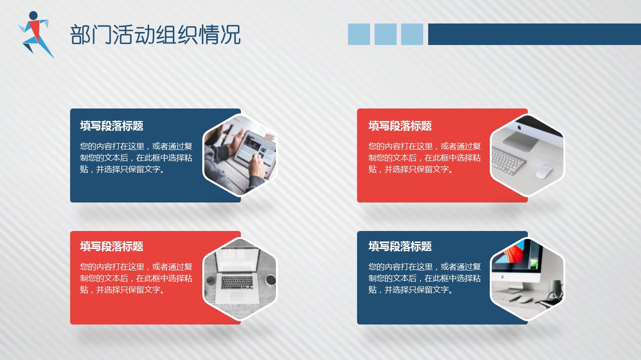 商务.述职报告2274的PPT模板-8/34
