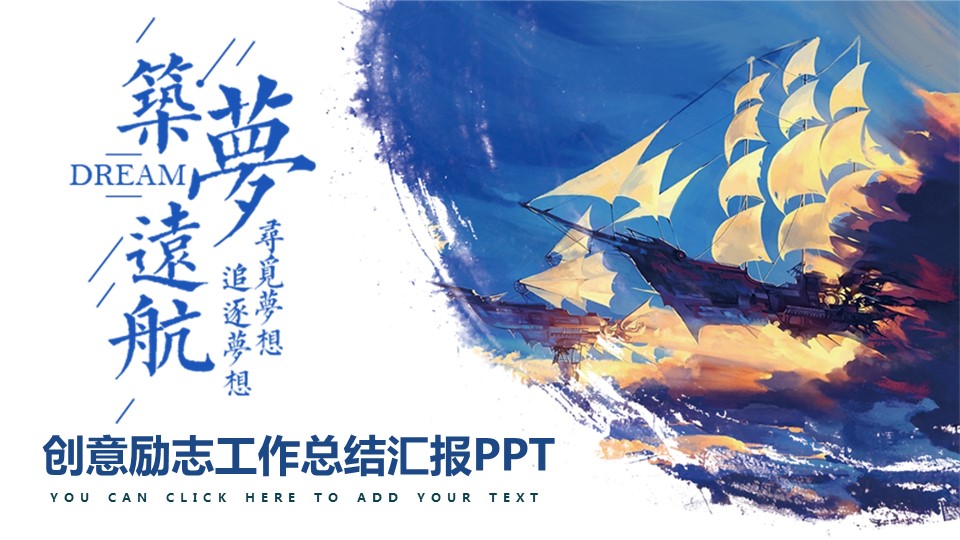 商务.述职报告2275的PPT模板-1/28