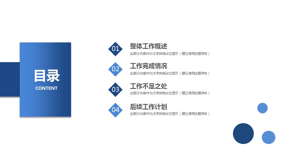 商务.述职报告2275的PPT模板-2/28