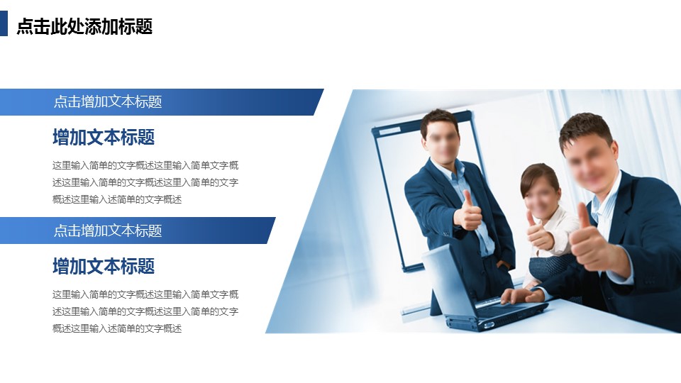 商务.述职报告2275的PPT模板-4/28