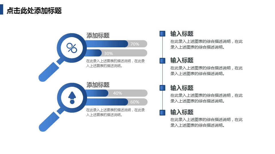 商务.述职报告2275的PPT模板-6/28