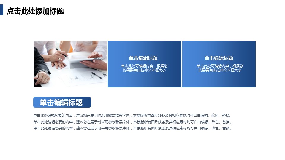 商务.述职报告2275的PPT模板-7/28