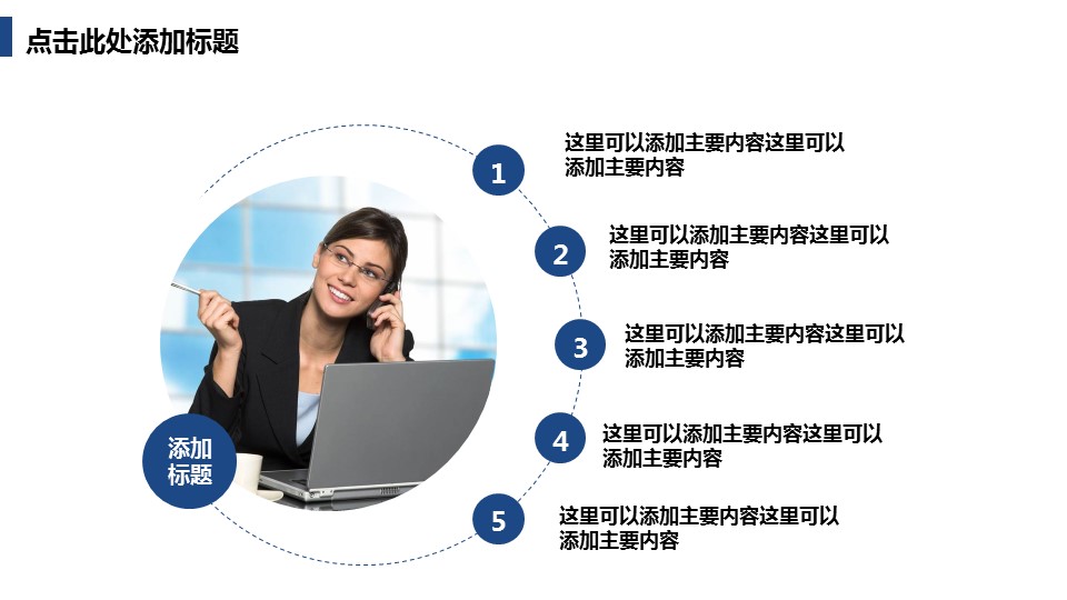 商务.述职报告2275的PPT模板-9/28