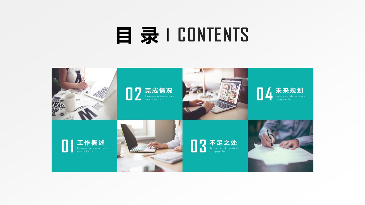 商务.述职报告2276的PPT模板-2/29
