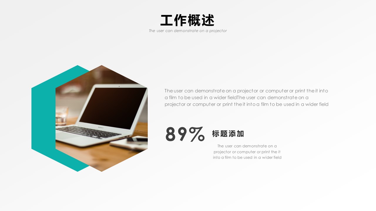 商务.述职报告2276的PPT模板-4/29