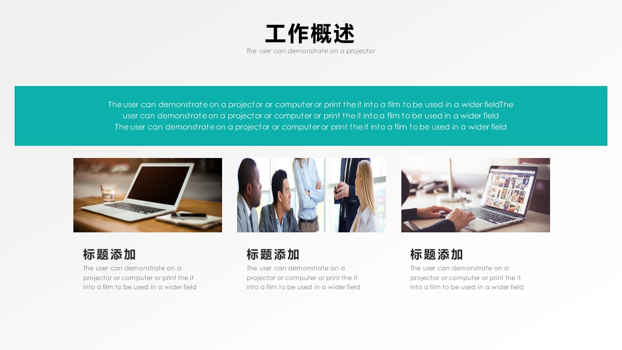 商务.述职报告2276的PPT模板-6/29