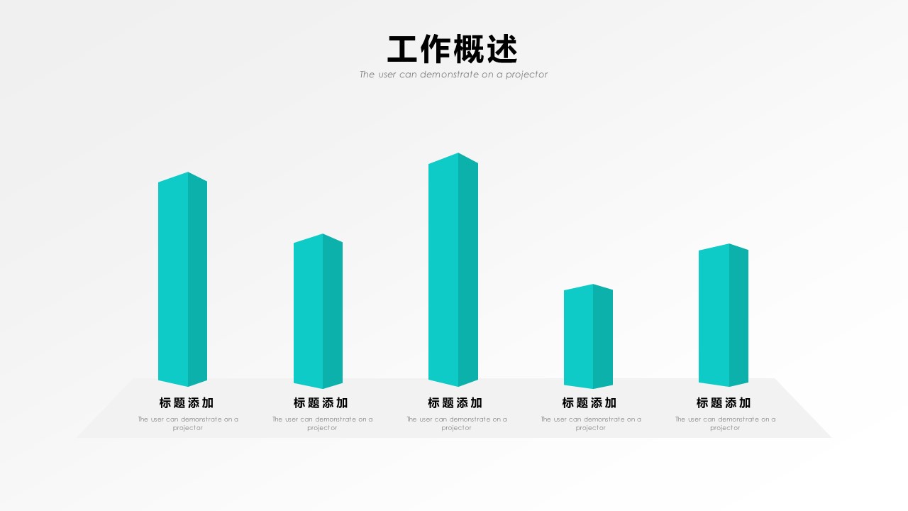 商务.述职报告2276的PPT模板-7/29