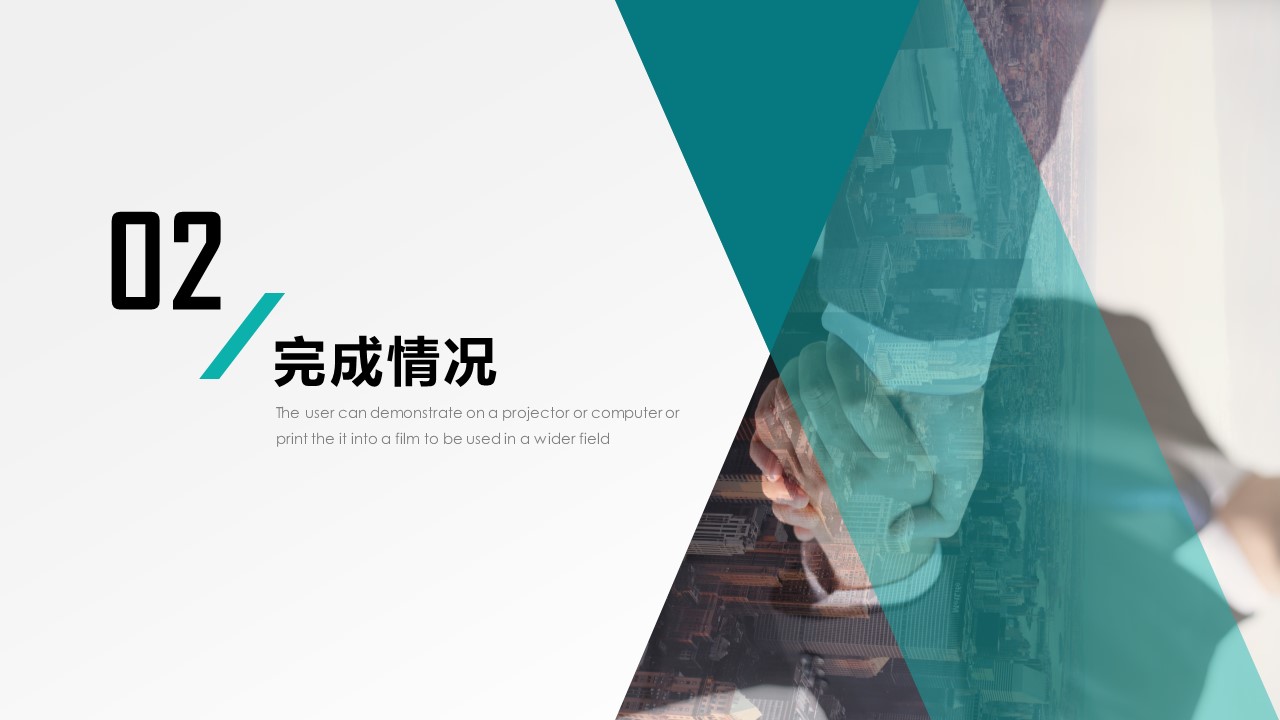 商务.述职报告2276的PPT模板-8/29