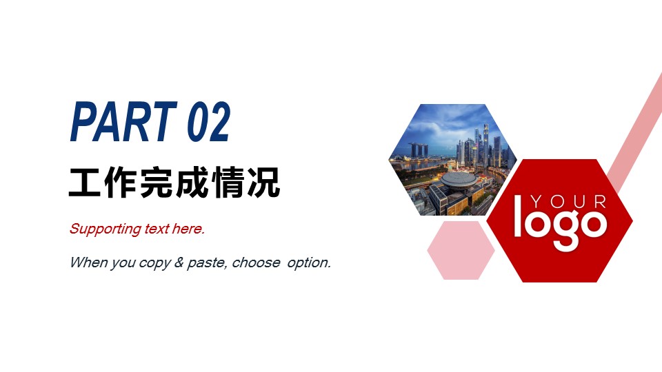商务.述职报告2277的PPT模板-8/28
