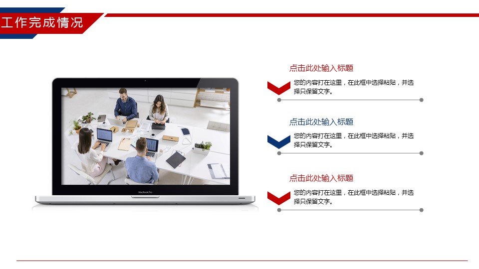 商务.述职报告2277的PPT模板-9/28