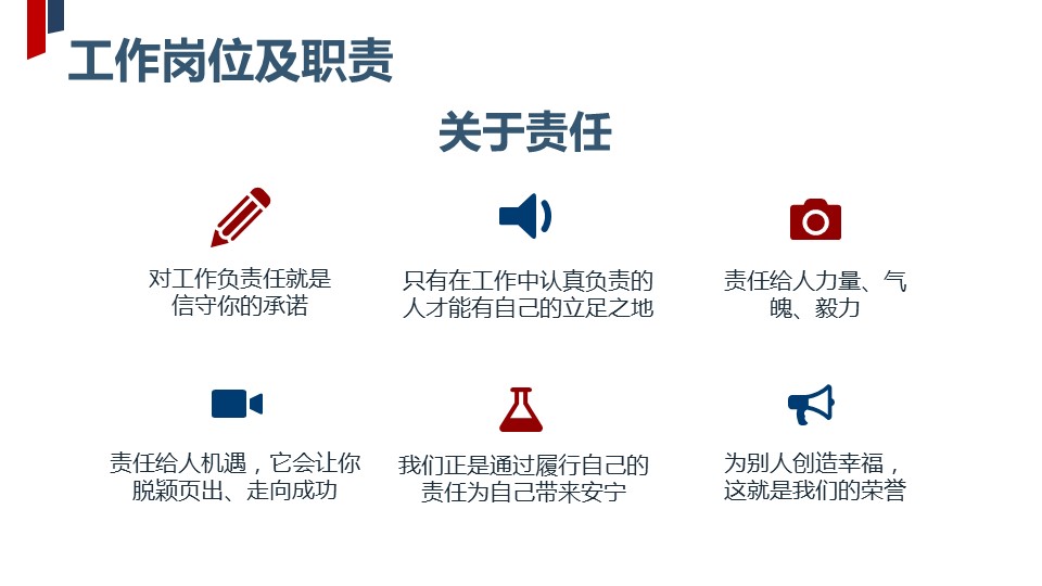 商务.述职报告2278的PPT模板-4/30