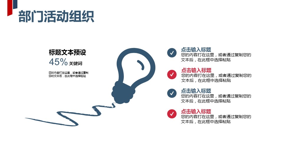 商务.述职报告2278的PPT模板-8/30