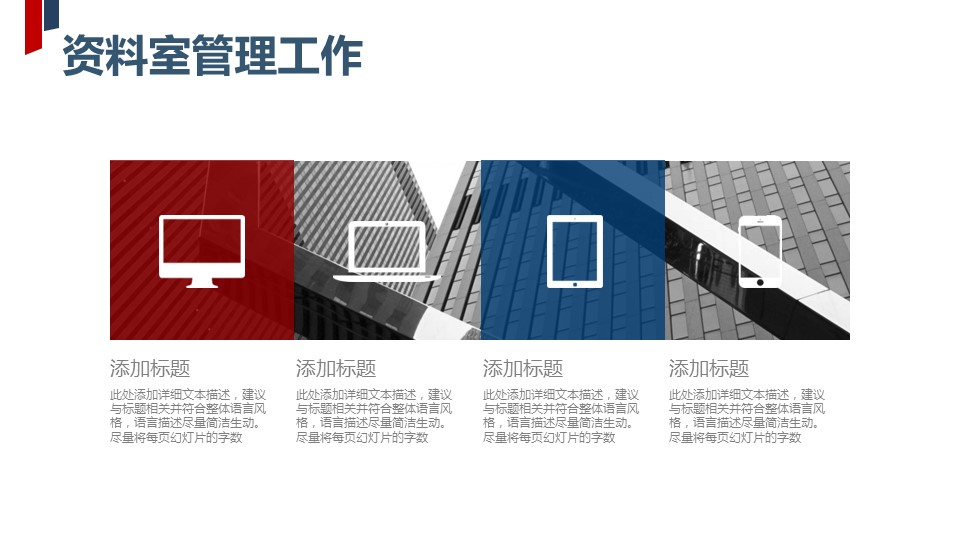 商务.述职报告2278的PPT模板-9/30