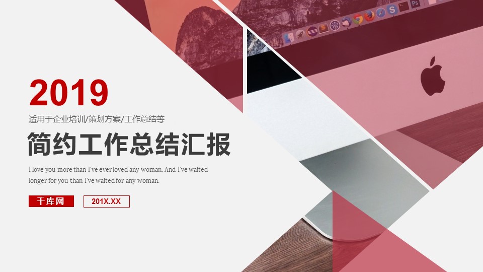 商务.述职报告2279的PPT模板-1/28