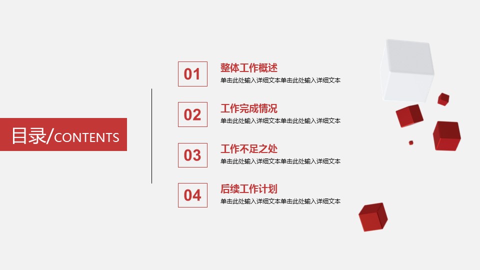 商务.述职报告2279的PPT模板-2/28