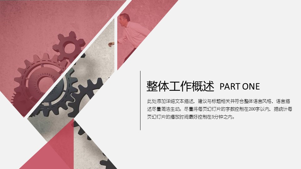 商务.述职报告2279的PPT模板-3/28