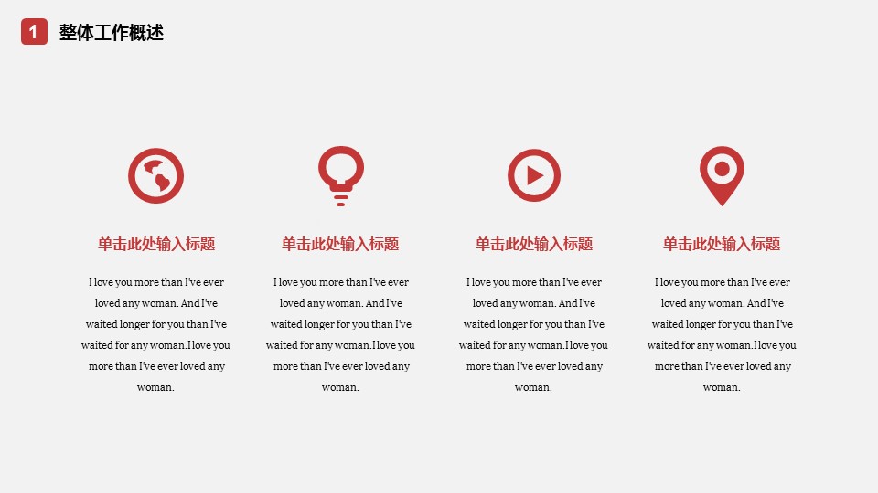 商务.述职报告2279的PPT模板-7/28