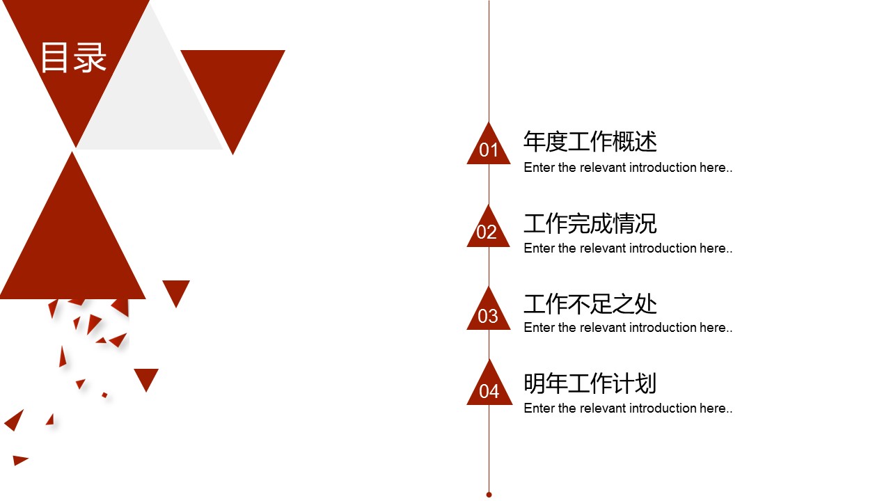 商务.述职报告2280的PPT模板-2/26